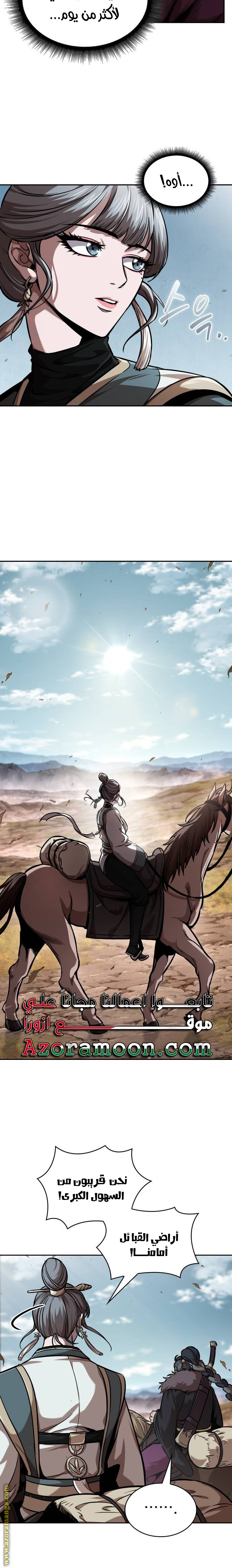 Read Nano machine (AR) Manga Online
