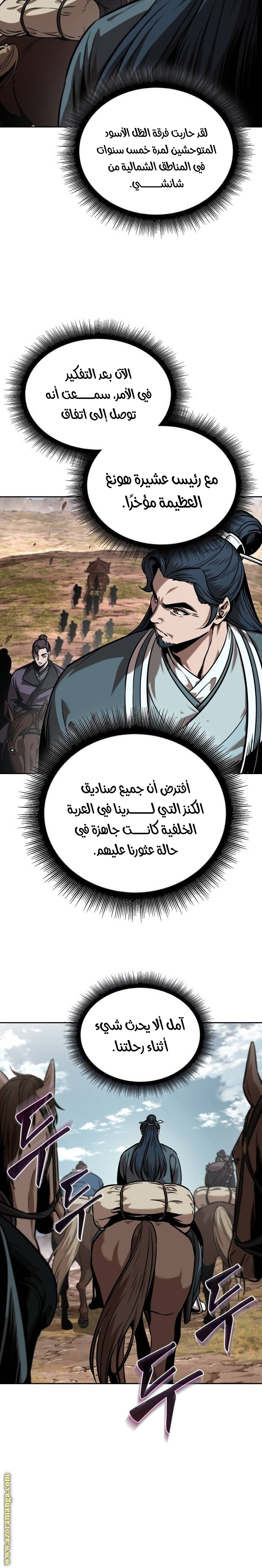 Read Nano machine (AR) Manga Online