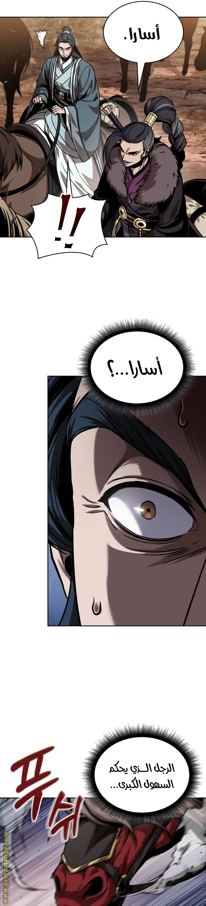 Read Nano machine (AR) Manga Online