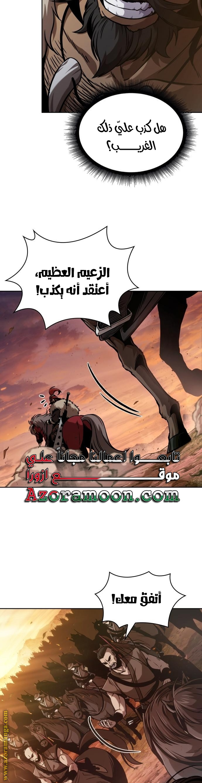Read Nano machine (AR) Manga Online