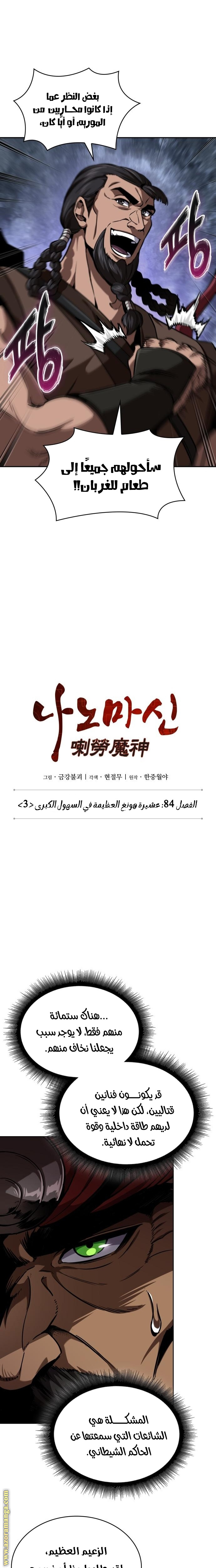 Read Nano machine (AR) Manga Online
