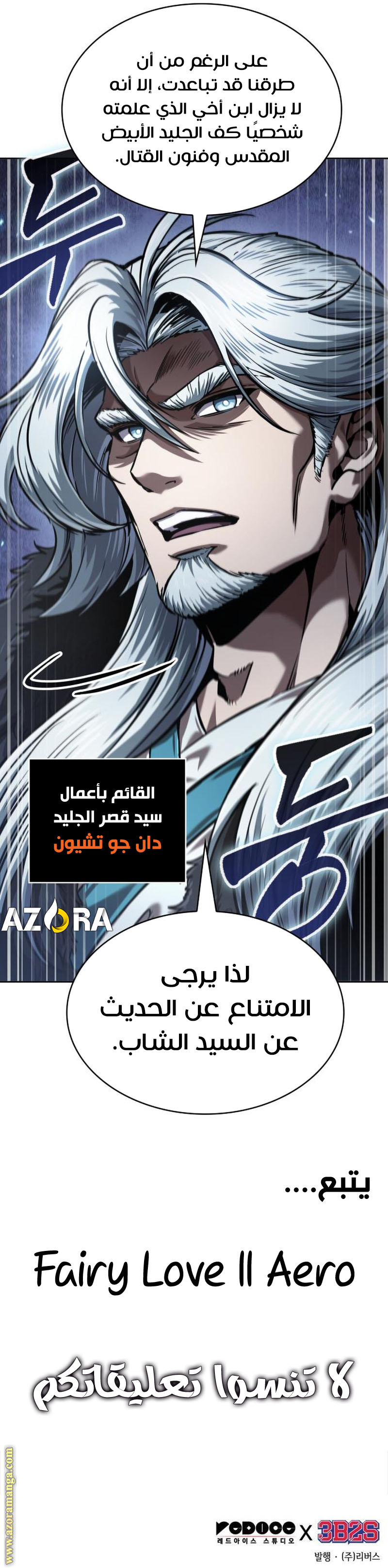 Read Nano machine (AR) Manga Online