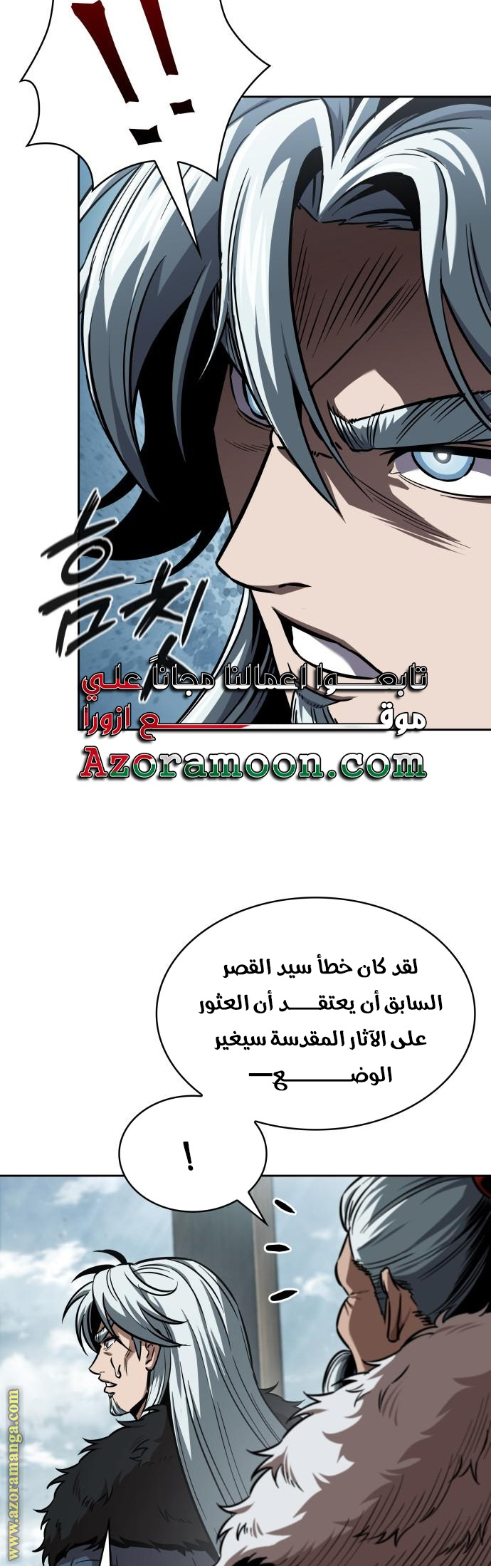 Read Nano machine (AR) Manga Online