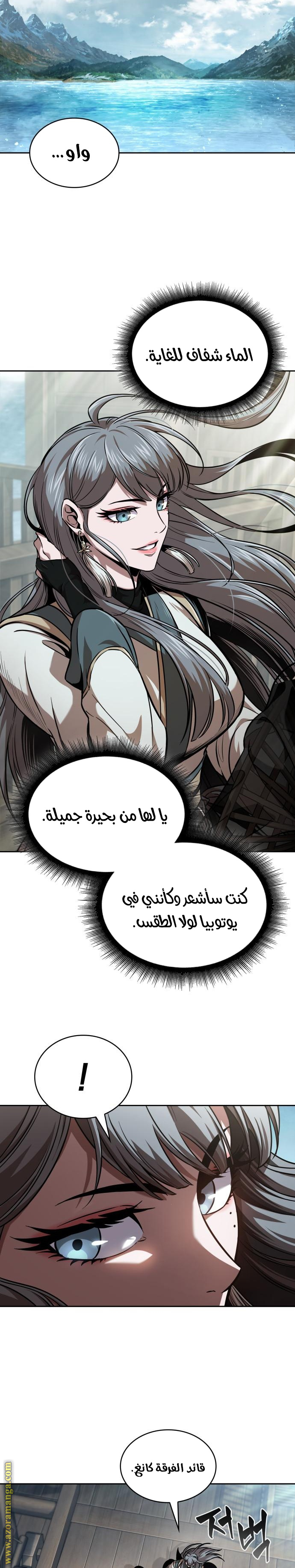 Read Nano machine (AR) Manga Online