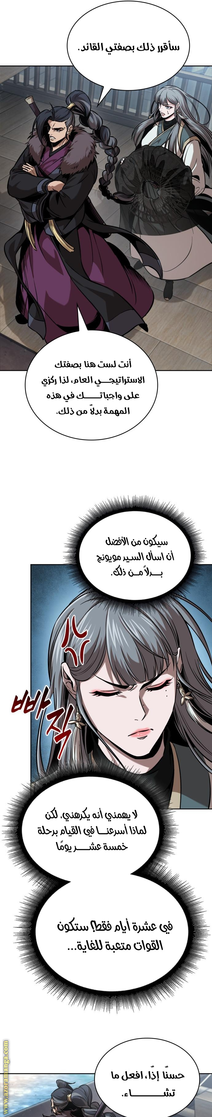 Read Nano machine (AR) Manga Online