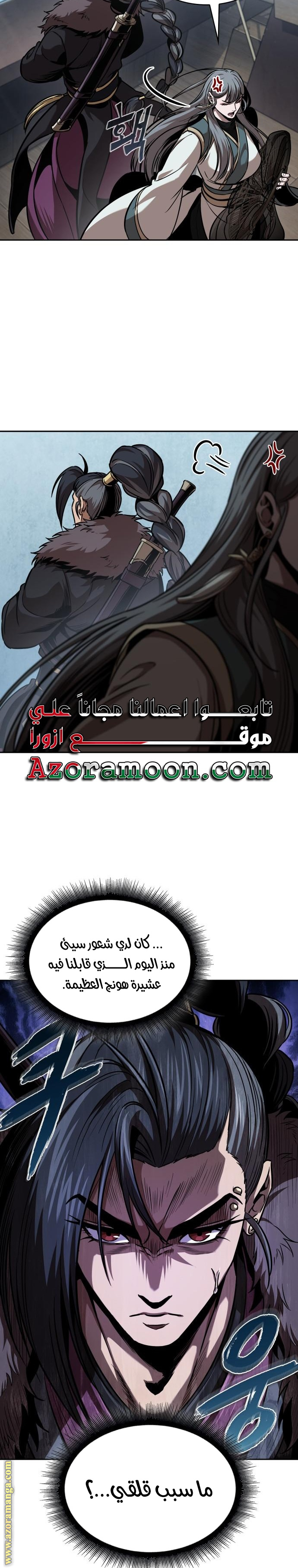 Read Nano machine (AR) Manga Online