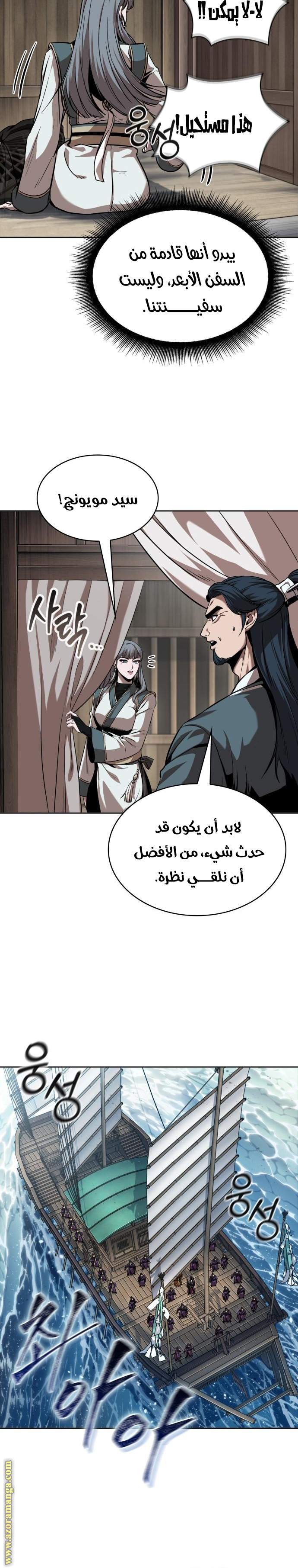 Read Nano machine (AR) Manga Online