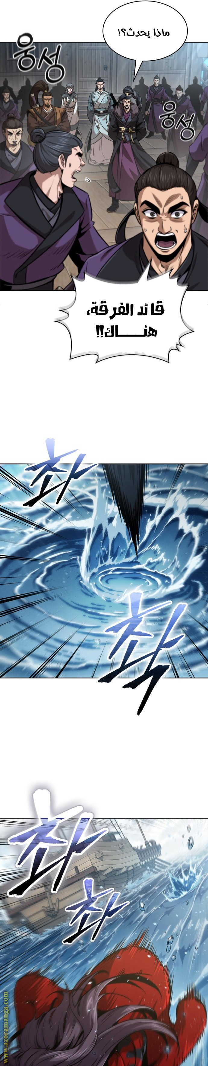 Read Nano machine (AR) Manga Online