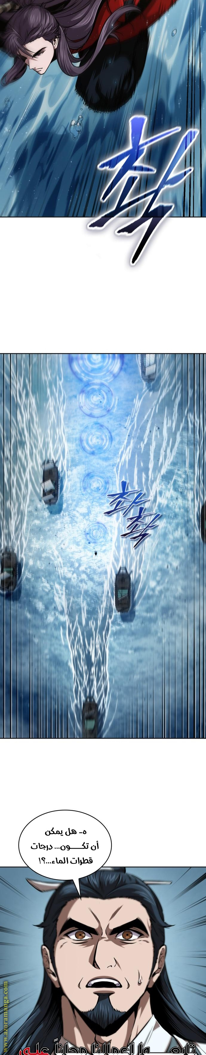 Read Nano machine (AR) Manga Online