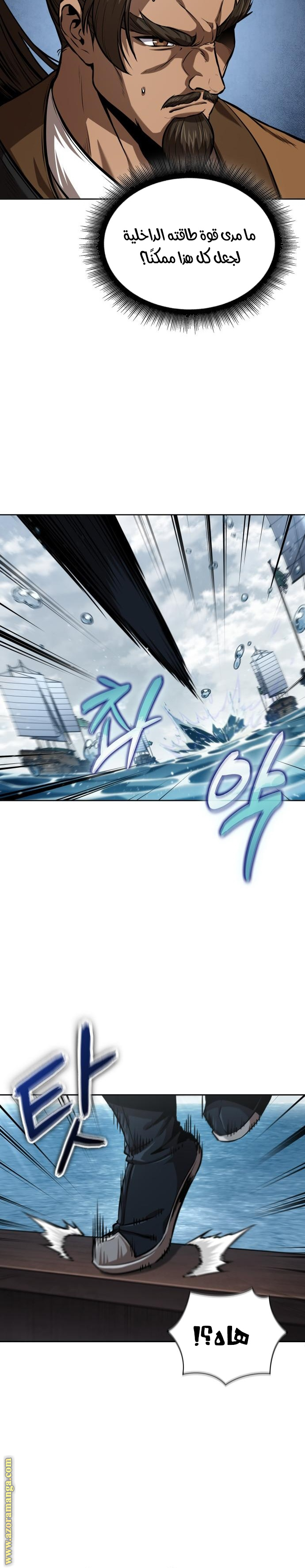 Read Nano machine (AR) Manga Online
