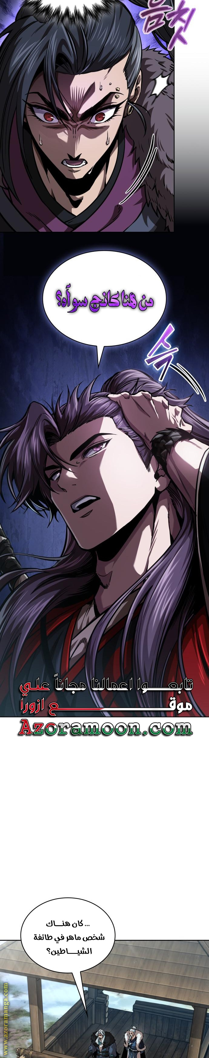Read Nano machine (AR) Manga Online