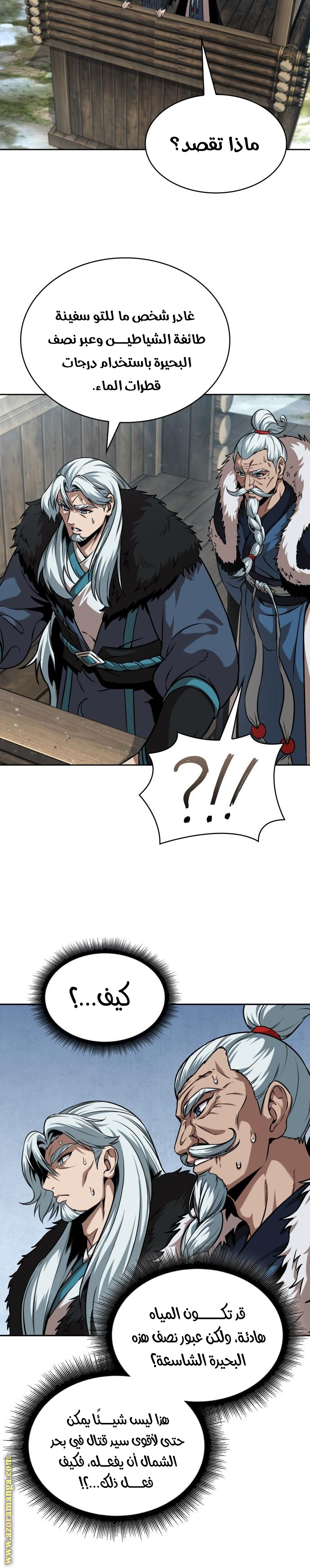 Read Nano machine (AR) Manga Online