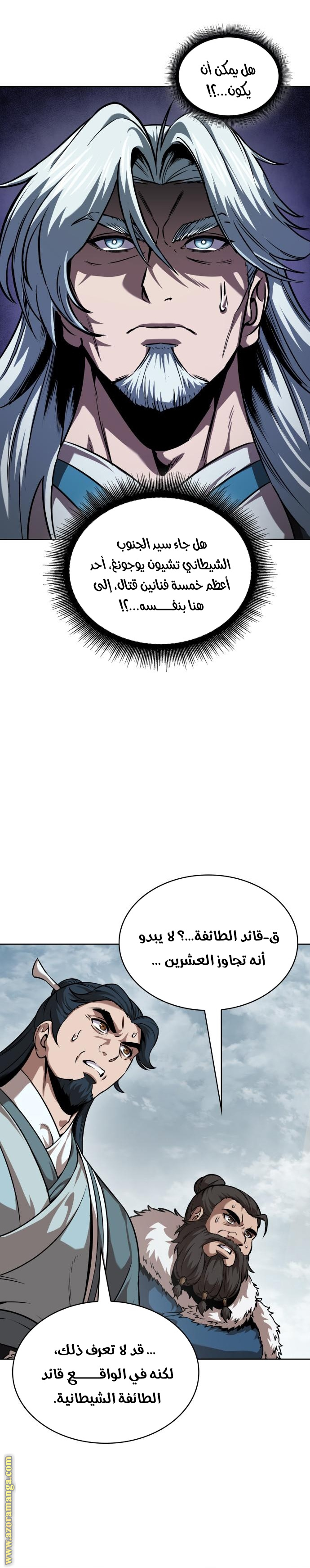 Read Nano machine (AR) Manga Online