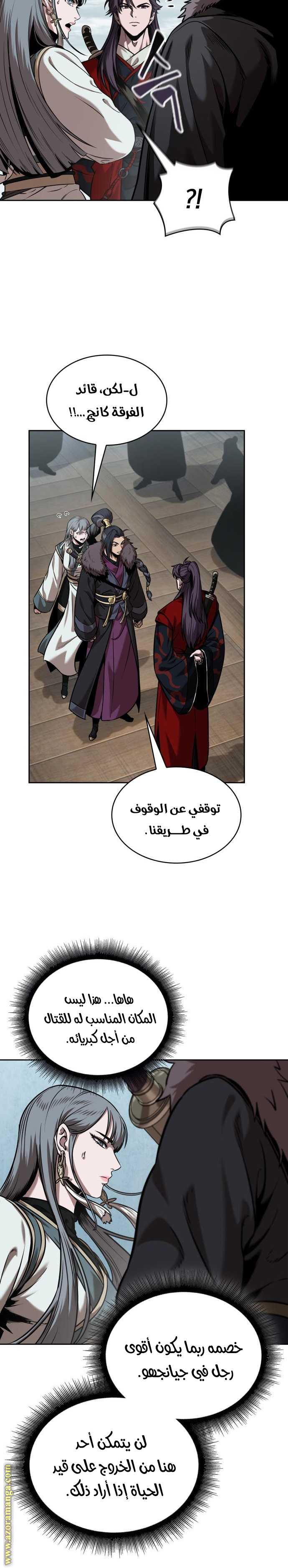 Read Nano machine (AR) Manga Online