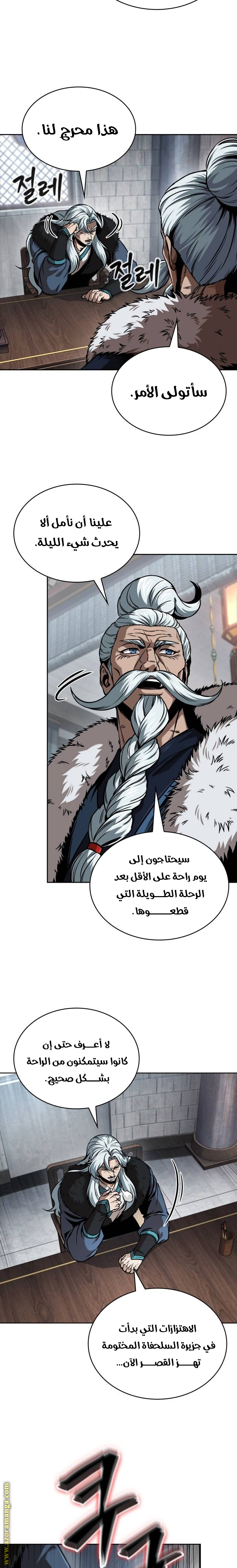 Read Nano machine (AR) Manga Online