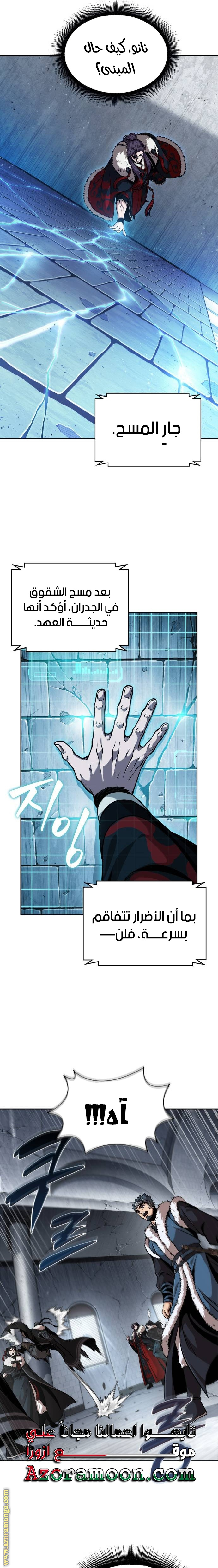 Read Nano machine (AR) Manga Online