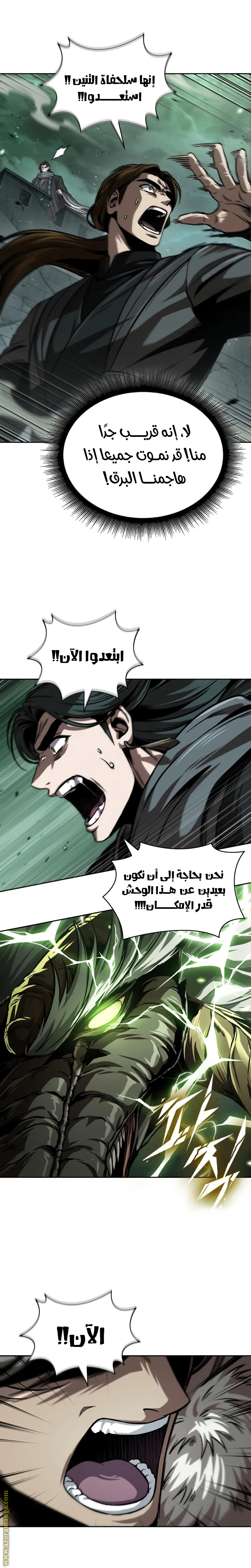 Read Nano machine (AR) Manga Online