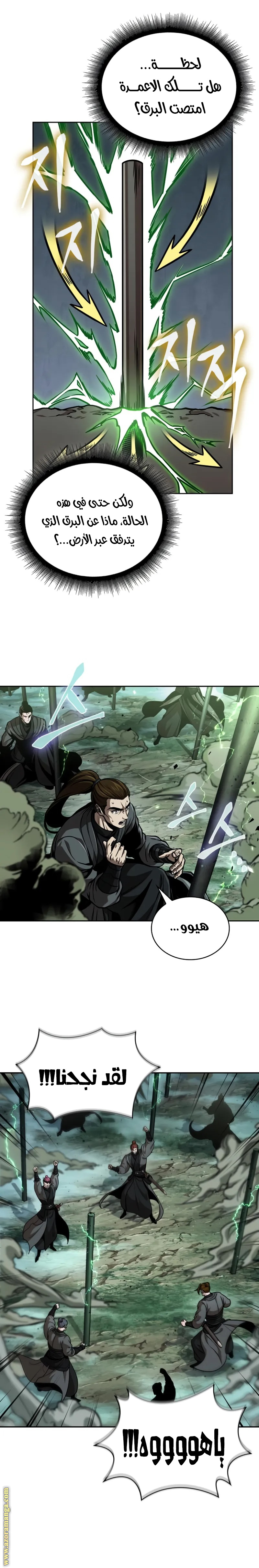 Read Nano machine (AR) Manga Online