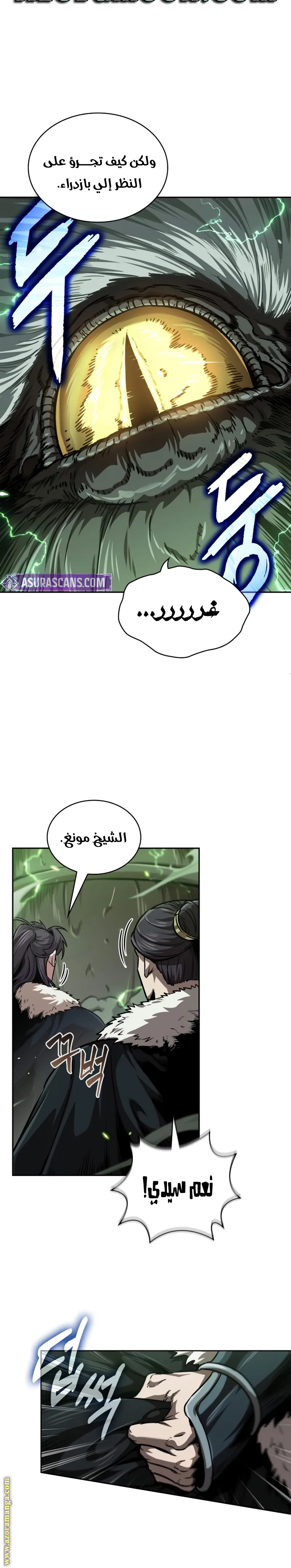 Read Nano machine (AR) Manga Online