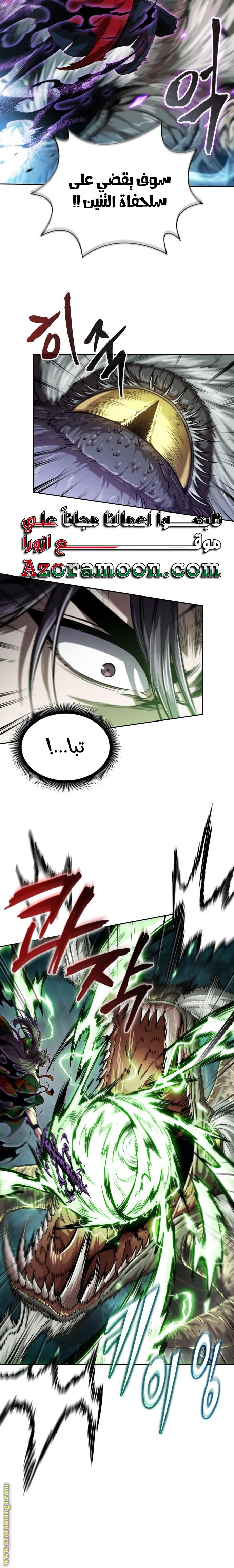 Read Nano machine (AR) Manga Online