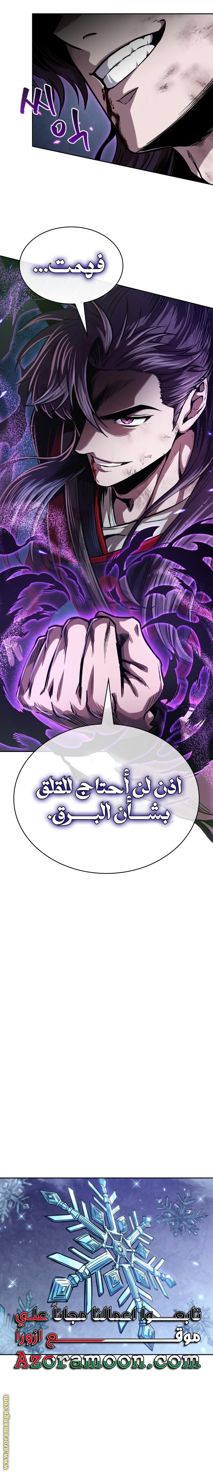 Read Nano machine (AR) Manga Online