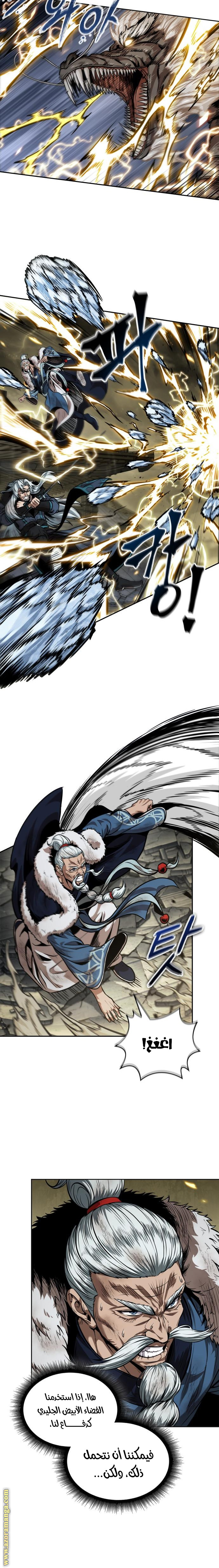 Read Nano machine (AR) Manga Online