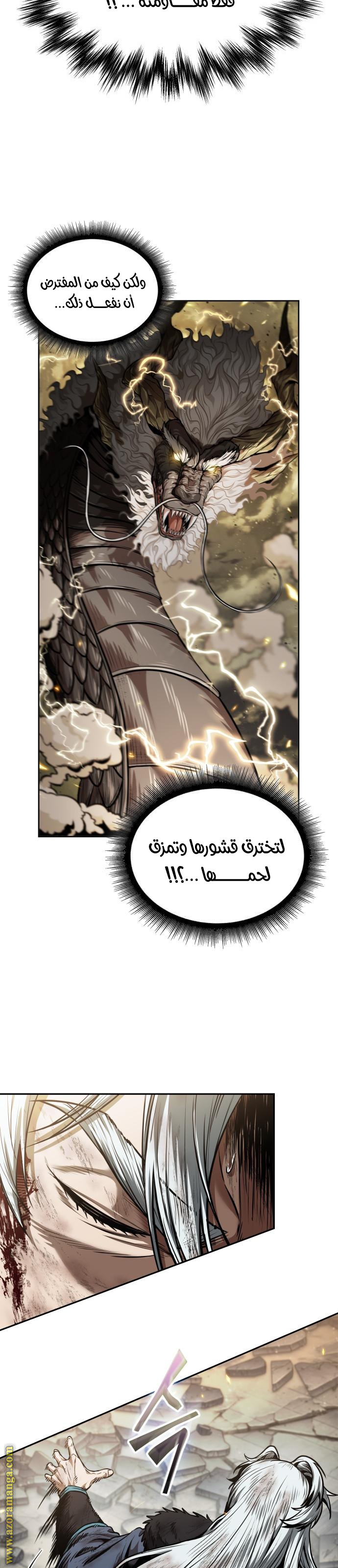 Read Nano machine (AR) Manga Online
