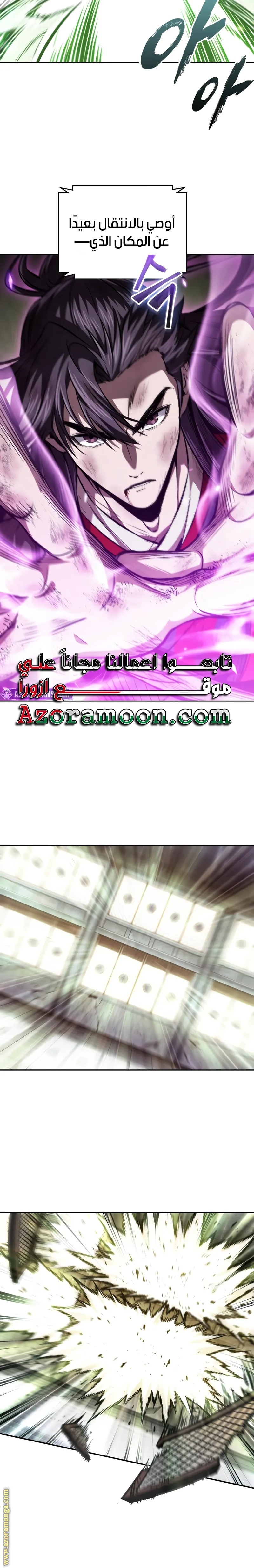Read Nano machine (AR) Manga Online