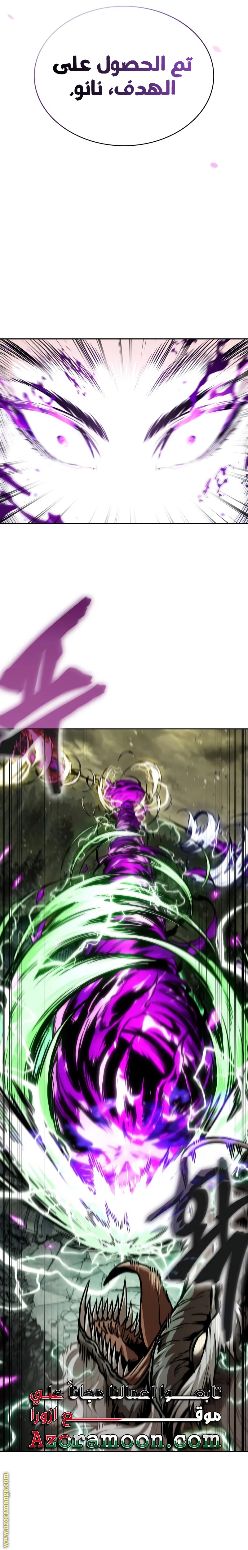Read Nano machine (AR) Manga Online