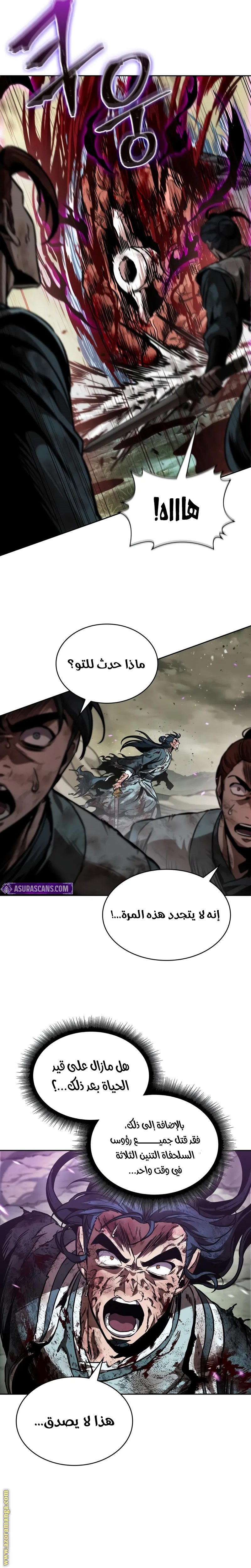 Read Nano machine (AR) Manga Online