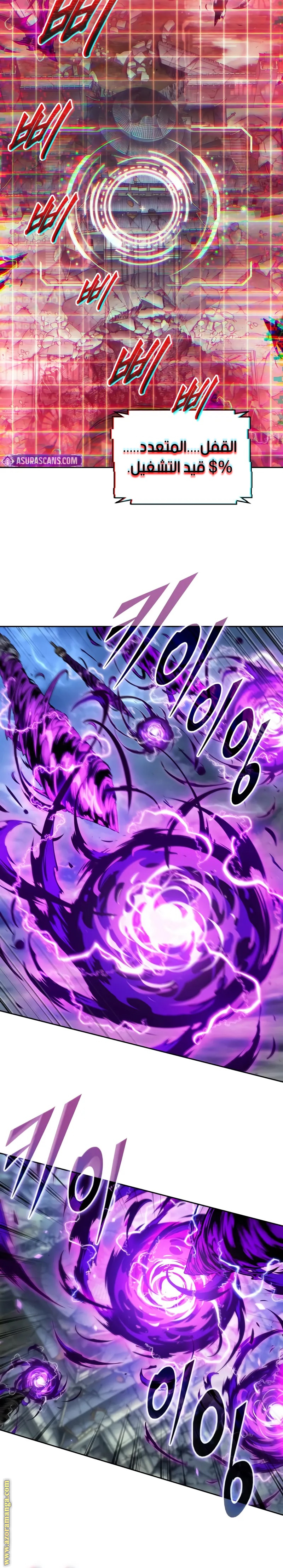 Read Nano machine (AR) Manga Online