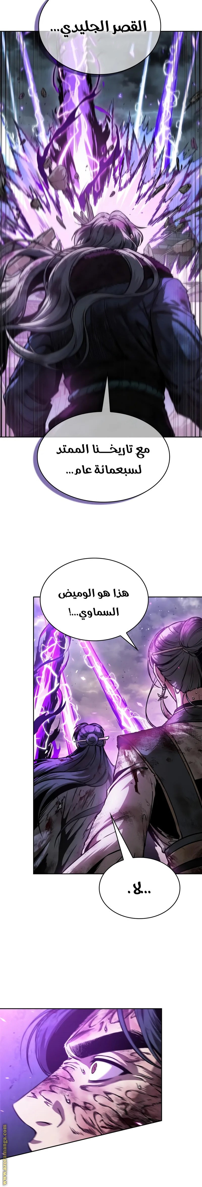 Read Nano machine (AR) Manga Online
