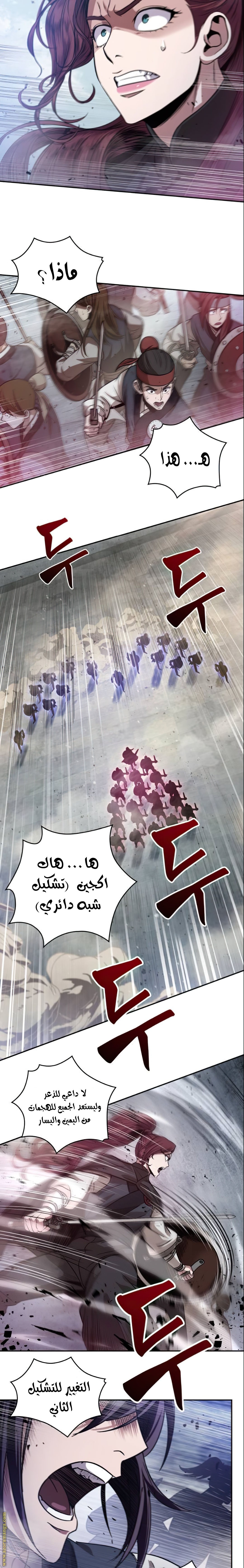 Read Nano machine (AR) Manga Online