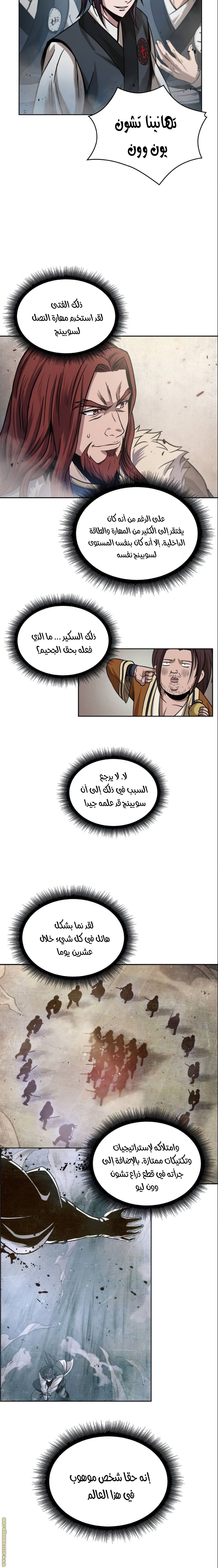 Read Nano machine (AR) Manga Online