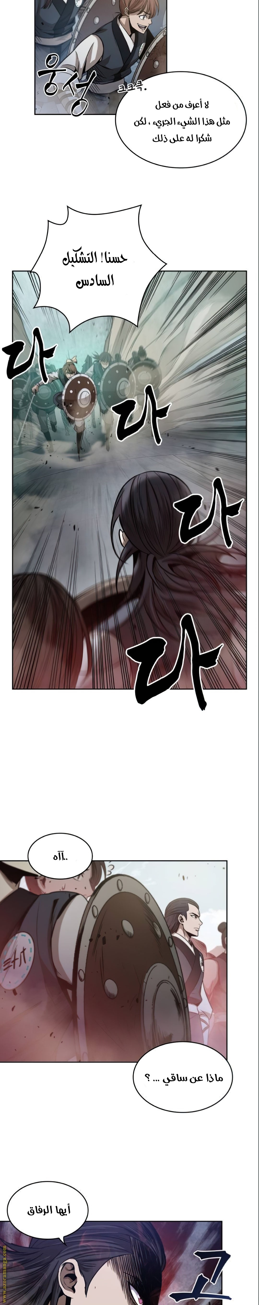 Read Nano machine (AR) Manga Online