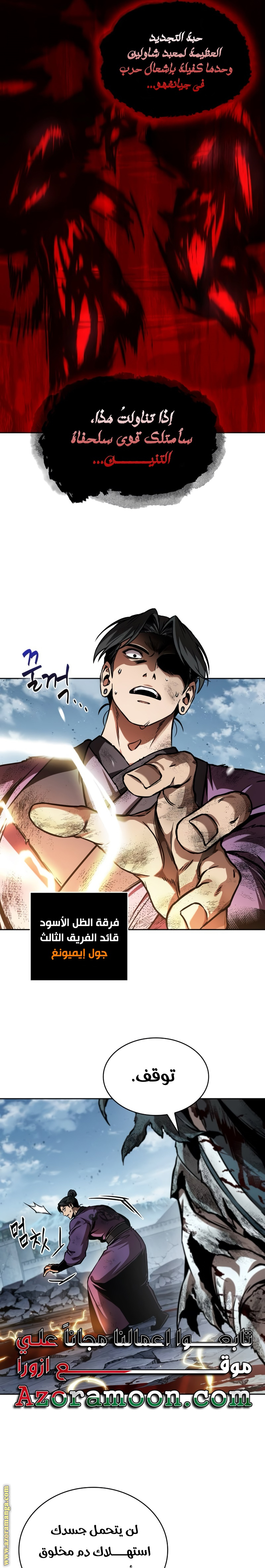 Read Nano machine (AR) Manga Online