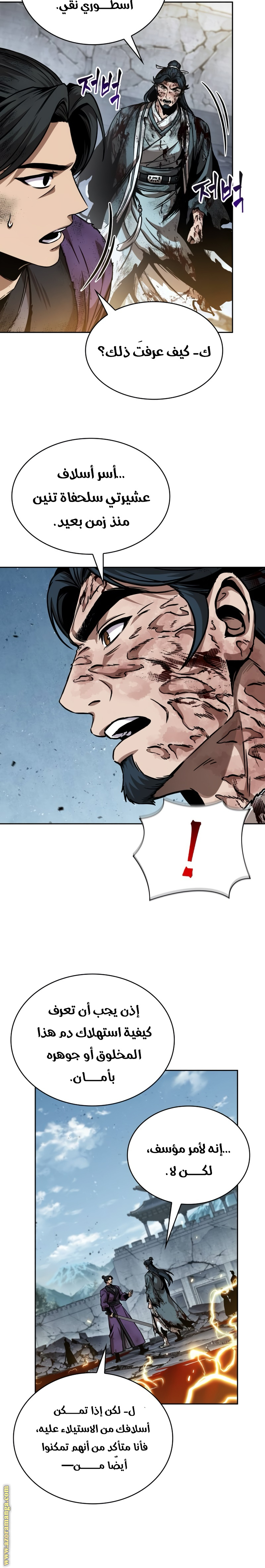 Read Nano machine (AR) Manga Online