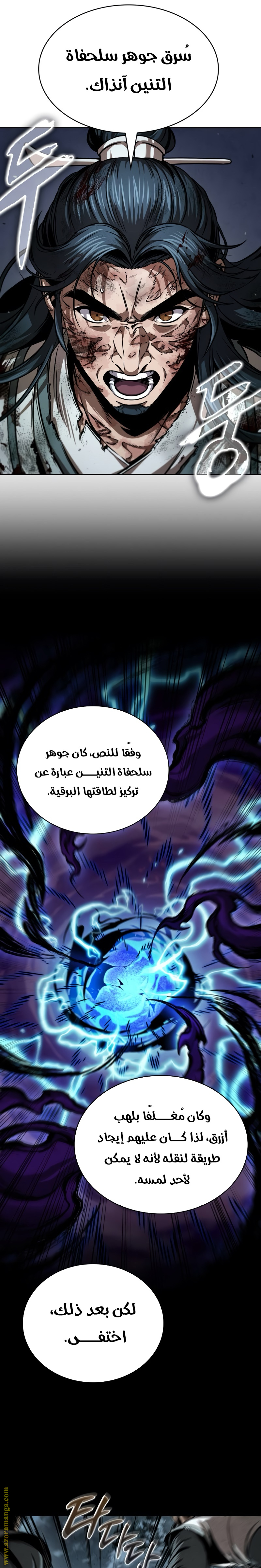 Read Nano machine (AR) Manga Online