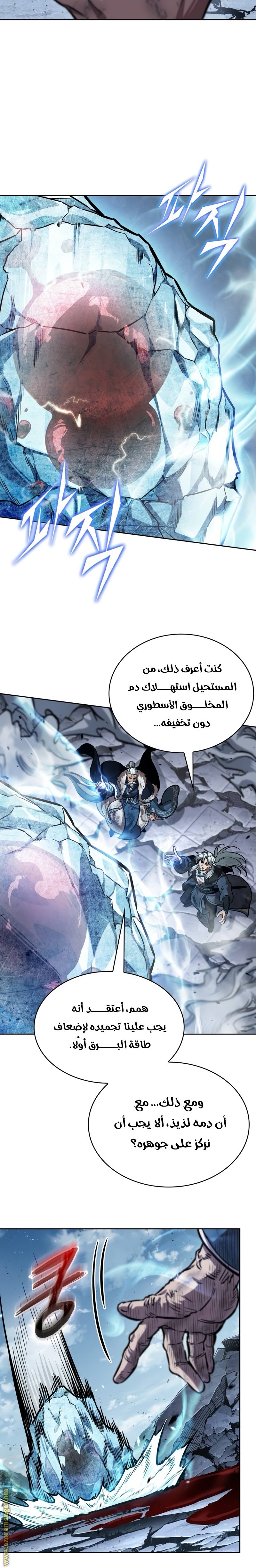 Read Nano machine (AR) Manga Online