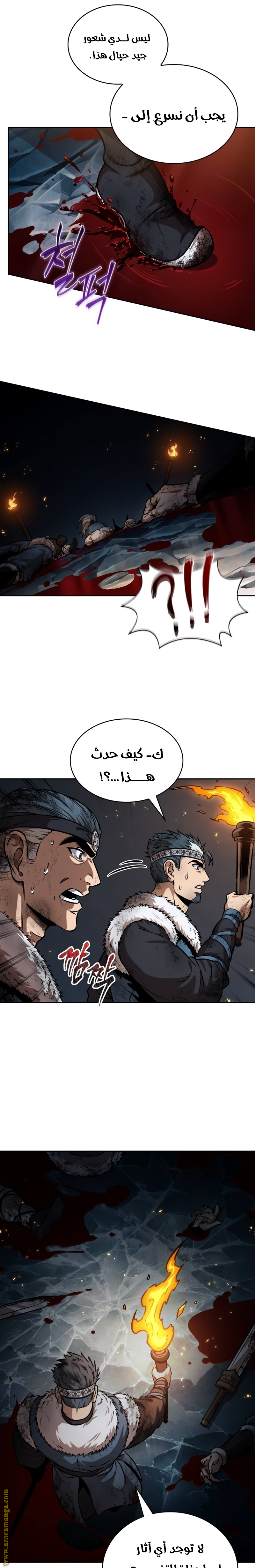 Read Nano machine (AR) Manga Online