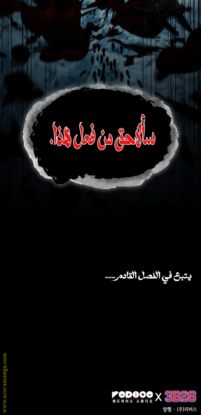 Read Nano machine (AR) Manga Online