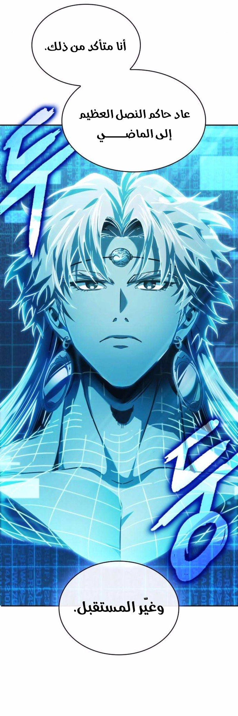 Read Nano machine (AR) Manga Online
