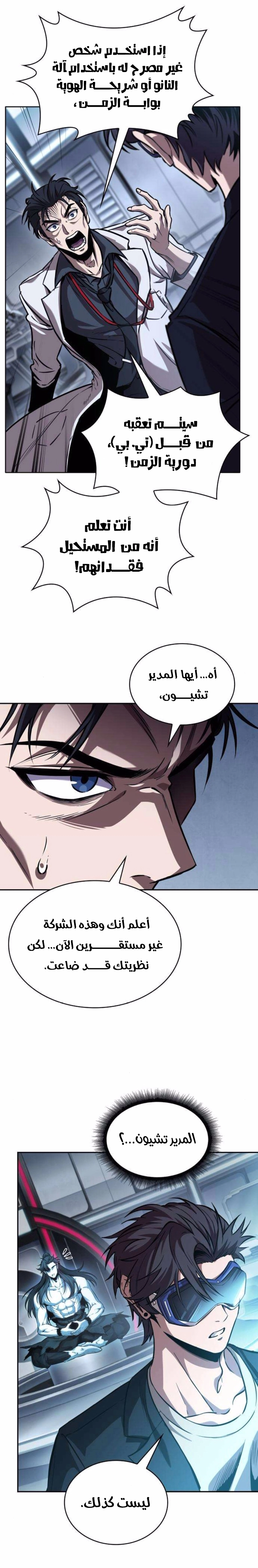 Read Nano machine (AR) Manga Online