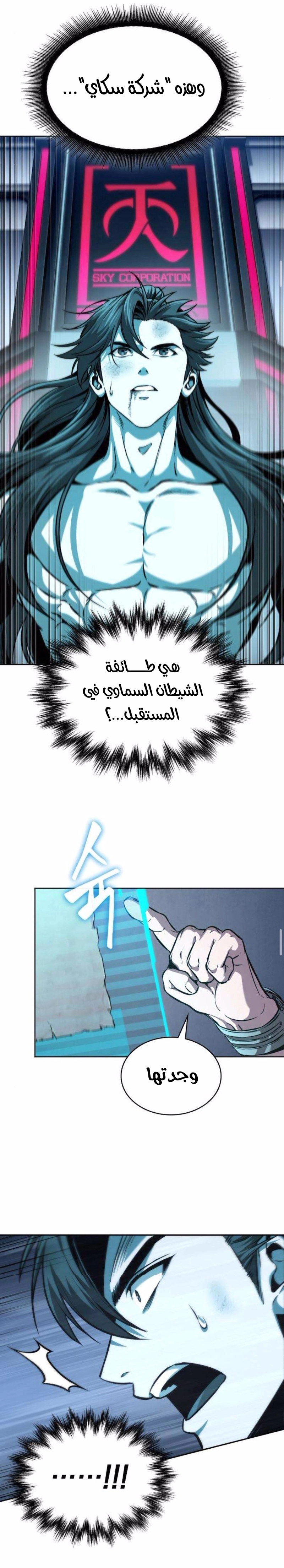Read Nano machine (AR) Manga Online