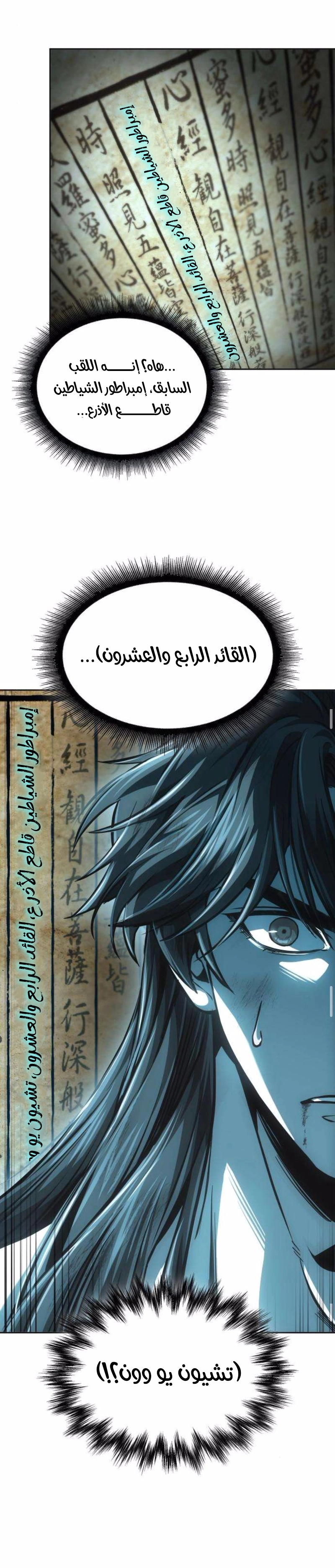Read Nano machine (AR) Manga Online