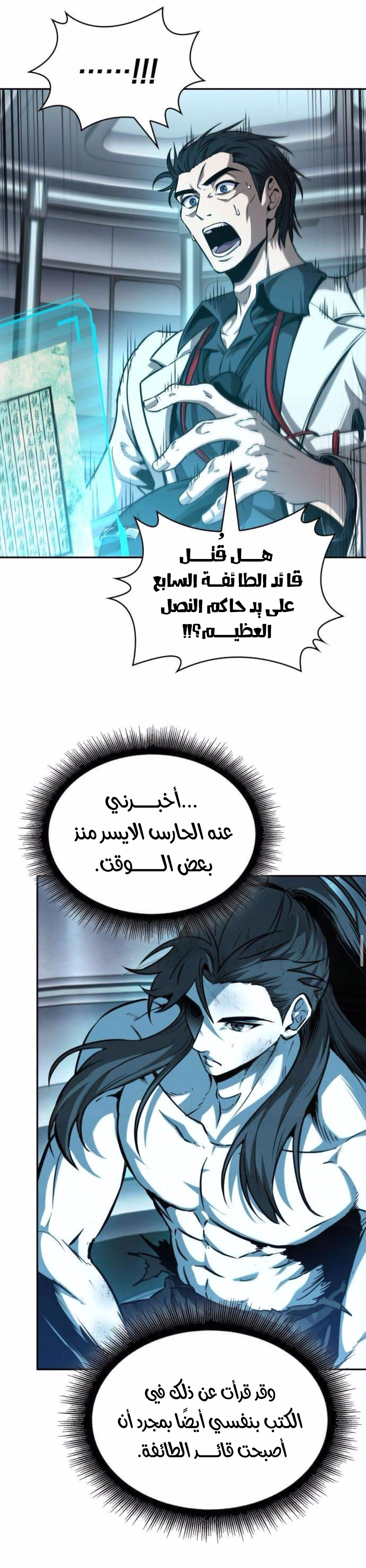 Read Nano machine (AR) Manga Online