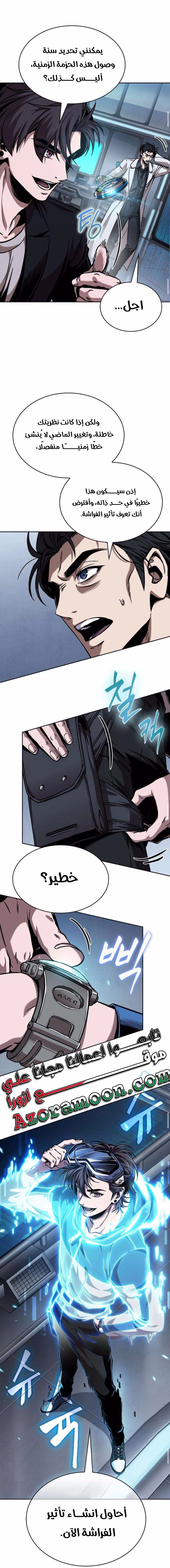 Read Nano machine (AR) Manga Online