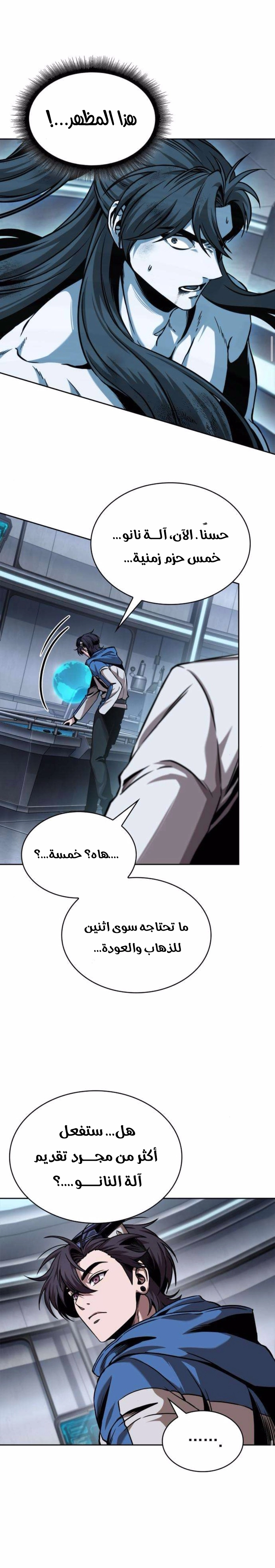 Read Nano machine (AR) Manga Online