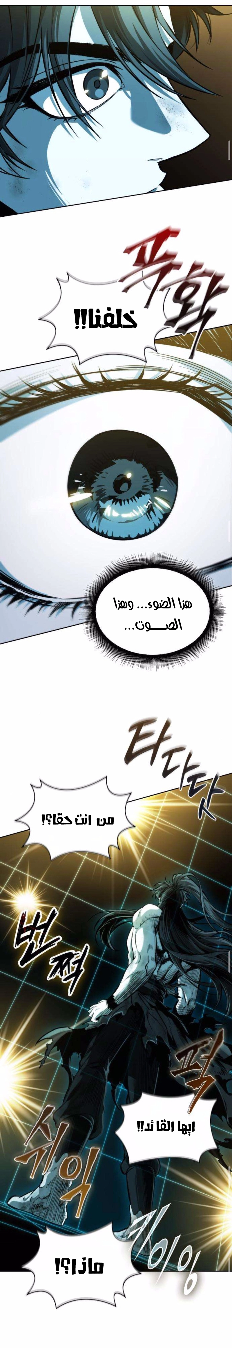 Read Nano machine (AR) Manga Online