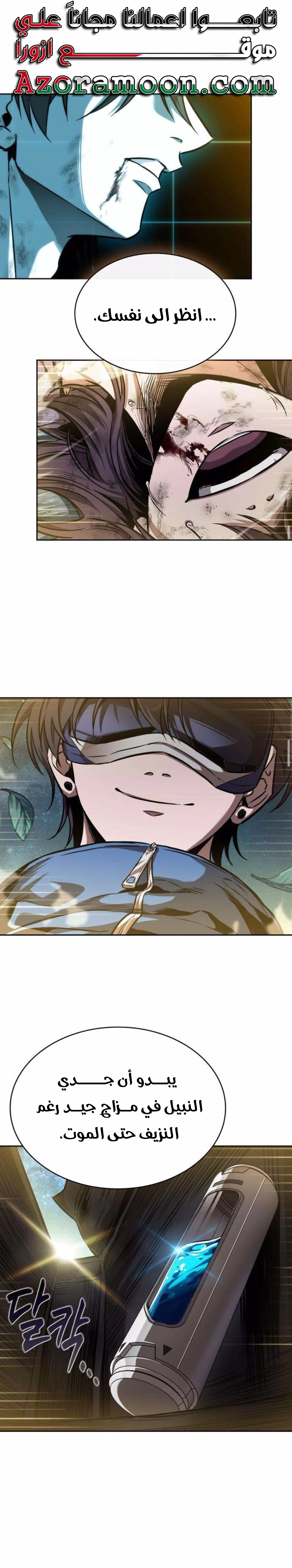 Read Nano machine (AR) Manga Online